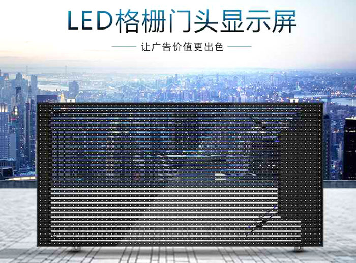 Is the LED grille display durable? Can it withstand wind and pressure while also resisting corrosion?